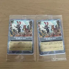 新品　ディズニーズートピア特典 2枚セット