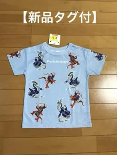 ★【新品タグ付】ポケモン Tシャツ サイズ110 cm水色　速乾性
