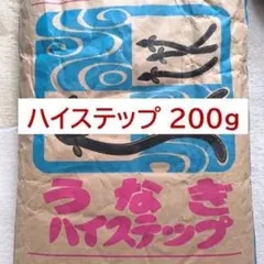 送料無料※林兼産業 ハイステップ 300g うなぎの餌 ウナギの餌 - メルカリ