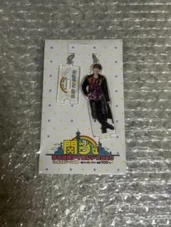 福本大晴 アクスタキーホルダー