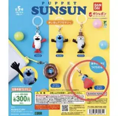 PUPPET SUNSUN めじるしアクセサリー スンスン(いちご)