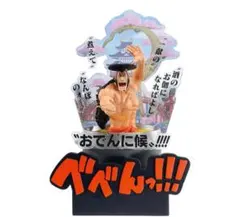 ワンピース和の国　フィギュア　A賞おでん