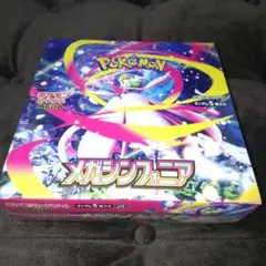 2026年最新】メガシンフォニアBOXの人気アイテム - メルカリ