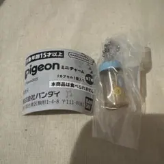 ピジョン　ミニチャーム　ガチャ　Pigeon