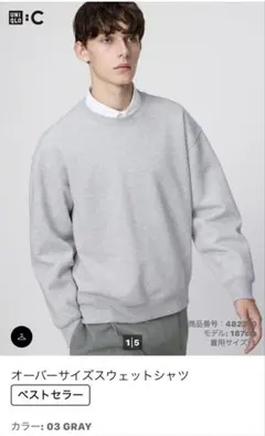 UNIQLO C オーバーサイズスウェットシャツ