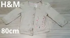 H&M カーディガン EUR80 可愛らしいウサギ