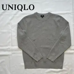 ユニクロ　ウォッシャブルミラノリブクルーネックセーター　Mサイズ　グレー