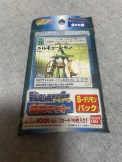 旧デジモンカード　拡張キット　氷&鋼のデジモンパック　メルキューレモン　未開封