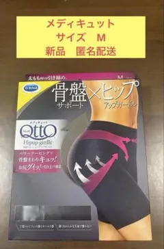ドクターショール メディキュット 骨盤ヒップアップガードル Mのサムネイル