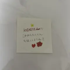 KO1KEYZ Plus chatステッカー 照井康祐