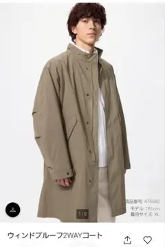 【美品】【ユニクロ】ウィンドプルーフ2WAYコート M ベージュ