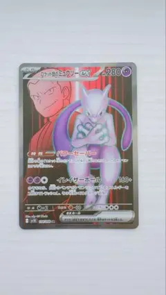 2026年最新】ミュウツーex srの人気アイテム - メルカリ