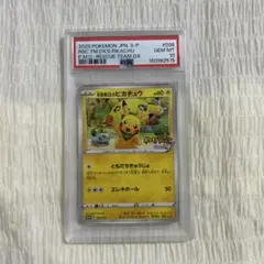 救助隊DXのピカチュウ：ゲオ限定プロモカード キャンペーン PROM psa10