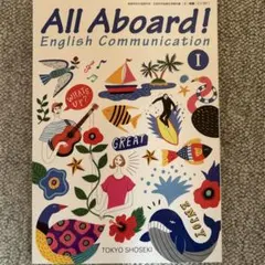 All Aboard ！ English Communication　Ⅰ All Aboard! | 令和9年度用高等学校教科書・シラバス | 東京書籍