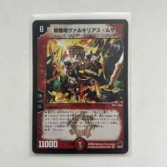 2026年最新】戦国竜ヴァルキリアス・ムサシの人気アイテム - メルカリ