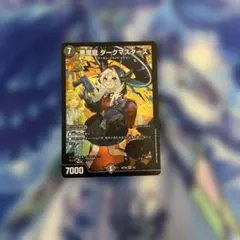 メルカリ便 悪魔龍ダークマスターズ 神アート