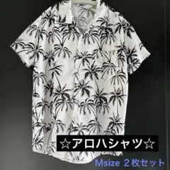☆新品未使用☆ 半袖アロハシャツ　メンズレディース服　Ｍsize ２枚セット♪