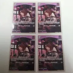 ホロライブ カードゲーム ロボ子さん U 4枚セット