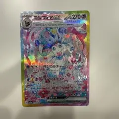 2026年最新】ニンフィアex SAR 美品の人気アイテム - メルカリ