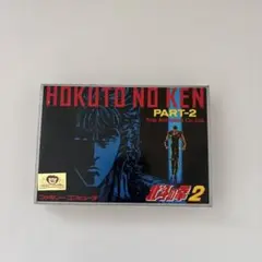 北斗の拳 PART-2 ファミコンソフト