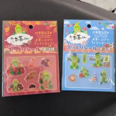 お〜いお茶くん オリジナルぷっくりシール 2種セット