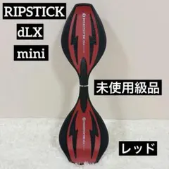 2026年最新】Ripstickの人気アイテム - メルカリ