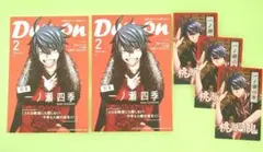 桃源暗鬼　イラストカード　一ノ瀬四季　5枚