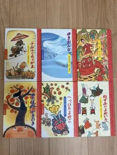 昔話 みんなでよもう！12冊 チャイルド社 - メルカリ