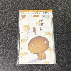 2026年最新】こげぱん メモの人気アイテム - メルカリ