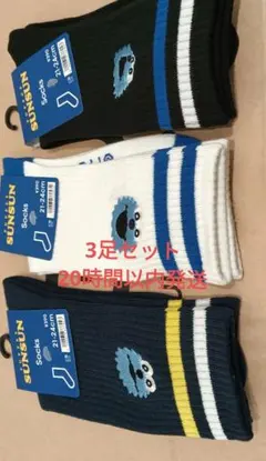 パペットスンスン GU 靴下  SUNSUN キャラクターソックス 3足セット