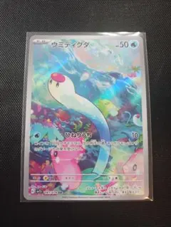 ウミディグダ AR SV1S スカーレットex 081/078 - メルカリ