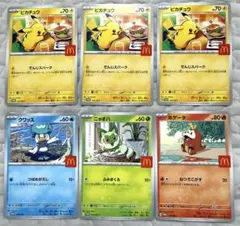 ハッピーセット　ポケモンカード ピカチュウ