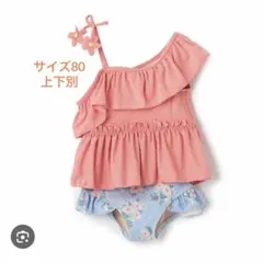 【サイズ80】petit main 花飾りが可愛いセパレート水着