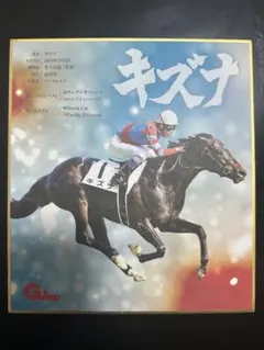 2026年最新】名馬カードの人気アイテム - メルカリ