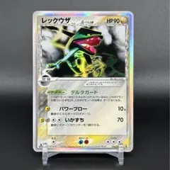レックウザ δ ☆ 拡張パック ホロンの研究塔 043/086 - メルカリ