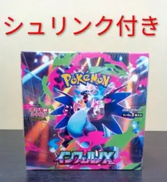【シュリンク付き】ポケモンカードゲーム インフェルノX 1BOX