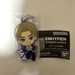 ENHYPEN カプセルラバーマスコット　JAY