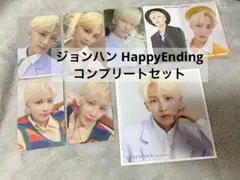 ‼️限定値下げ‼️【コンプ】SEVENTEEN ジョンハン HappyEnding
