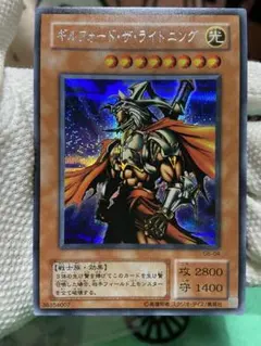 PSA10 ギルフォード・ザ・ライトニング ウルトラレア G604 2001 PSA10 ギルフォード・ザ・ライトニング ウルトラレア G604 2001