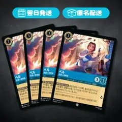4枚セット ヒロ・ハマダ アーマー設計者 ロルカナ - メルカリ