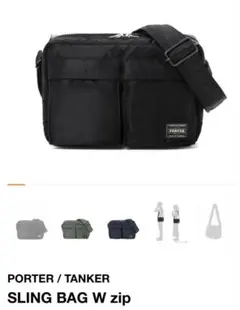 【極美品中古】PORTER TANKER SLING BAG W ZIP 黒