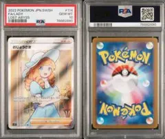 ꕤ*り様 PSA10 おじょうさま SR ロストアビス ⑮ - メルカリ