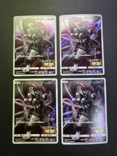 ポケモンカード　アーマードミュウツー　プロモ　4枚