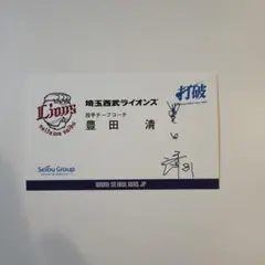 2026年最新】豊田清の人気アイテム - メルカリ