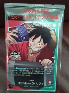 一番くじ ONE PIECE モンキー・D・ルフィ プロモカード