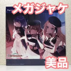 美品メガジャケ Star-mine Begrazia 学マス