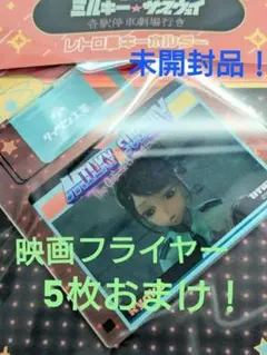 おまけ付！銀河特急ミルキー☆サブウェイ レトロ風キーホルダー リョーコ 勘崎両子