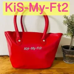 【最終価格！！】KiS-My-Ft2 キスマイ会場限定トートバッグのサムネイル
