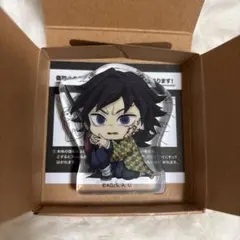 鬼滅の刃　ころっとアクリルフィギュアコレクション　冨岡義勇