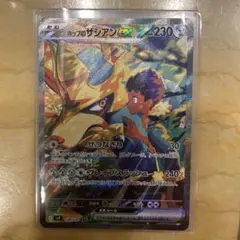 ホップのザシアンex SAR SV9 バトルパートナーズ 128/100